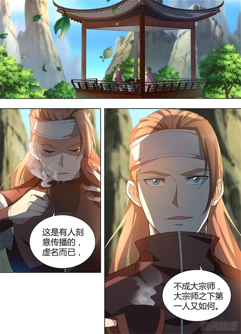 第二百七十话 第4页