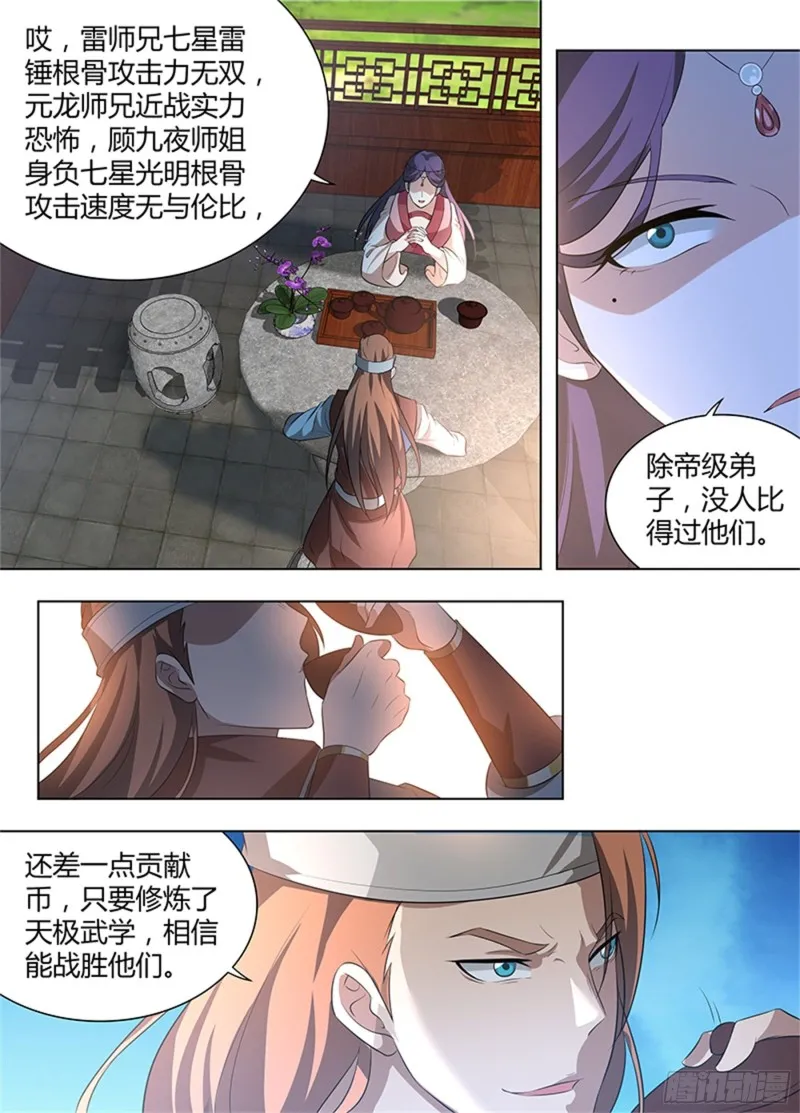 第二百七十话 第6页
