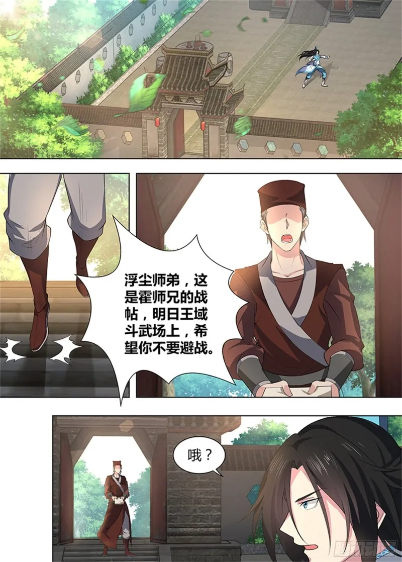 第二百七十话 第7页