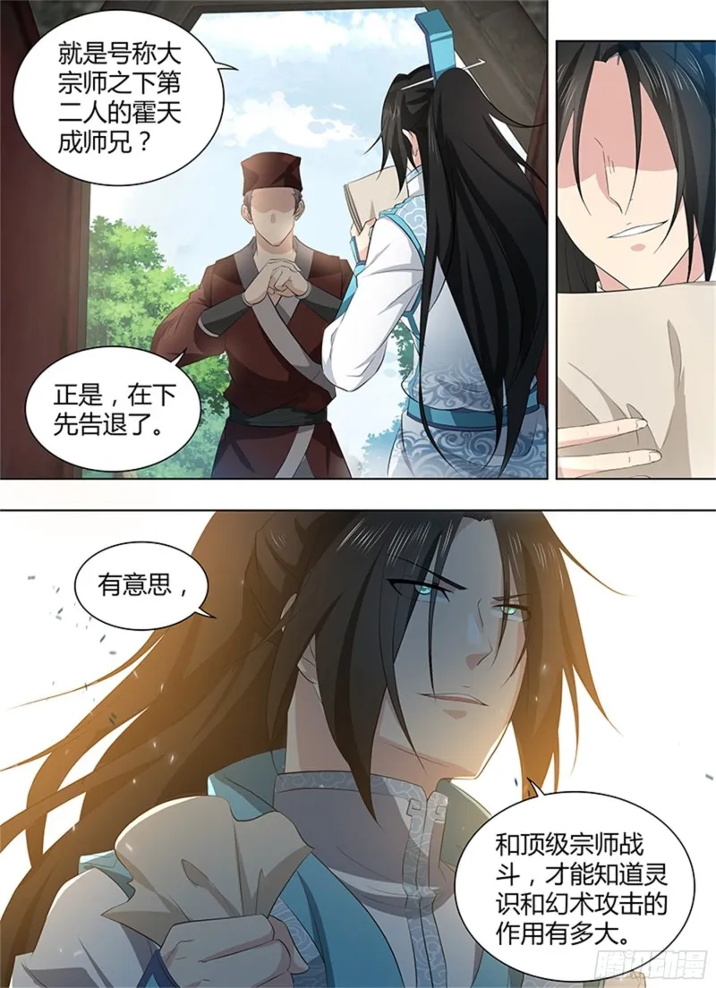 第二百七十话 第8页