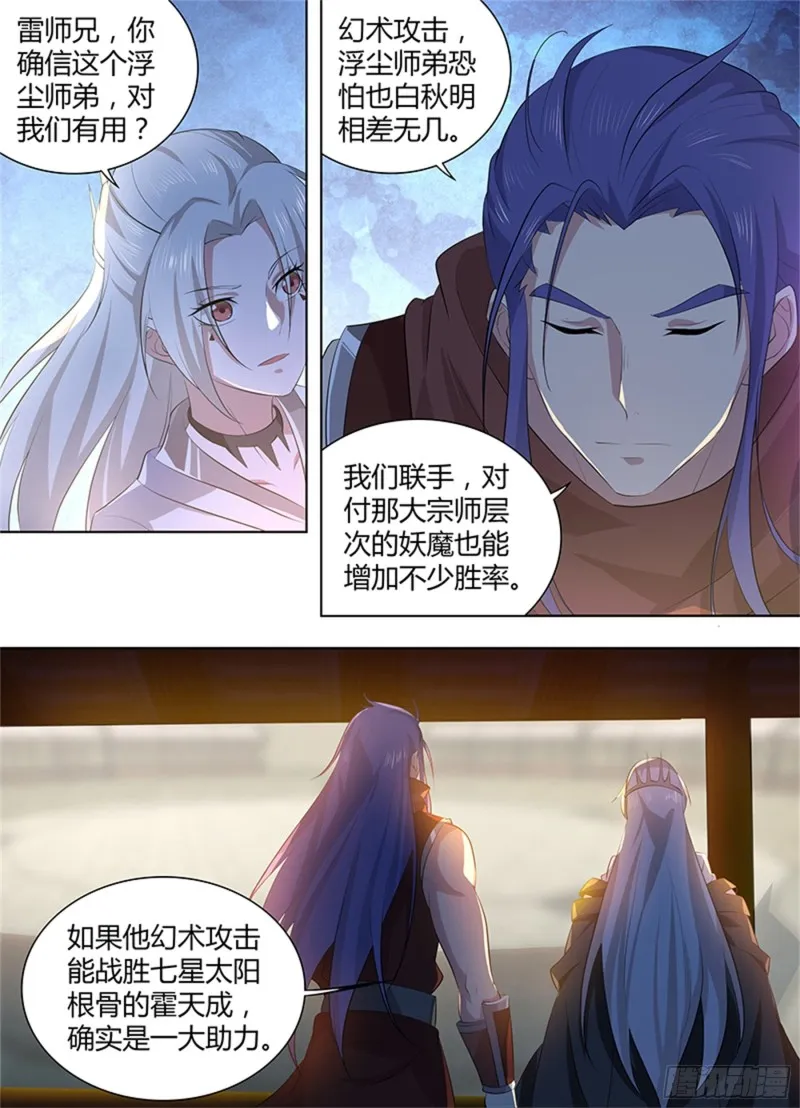 第二百七十话 第9页