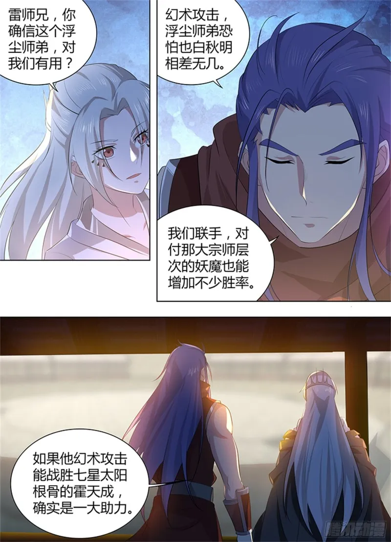 第二百七十话 第11页