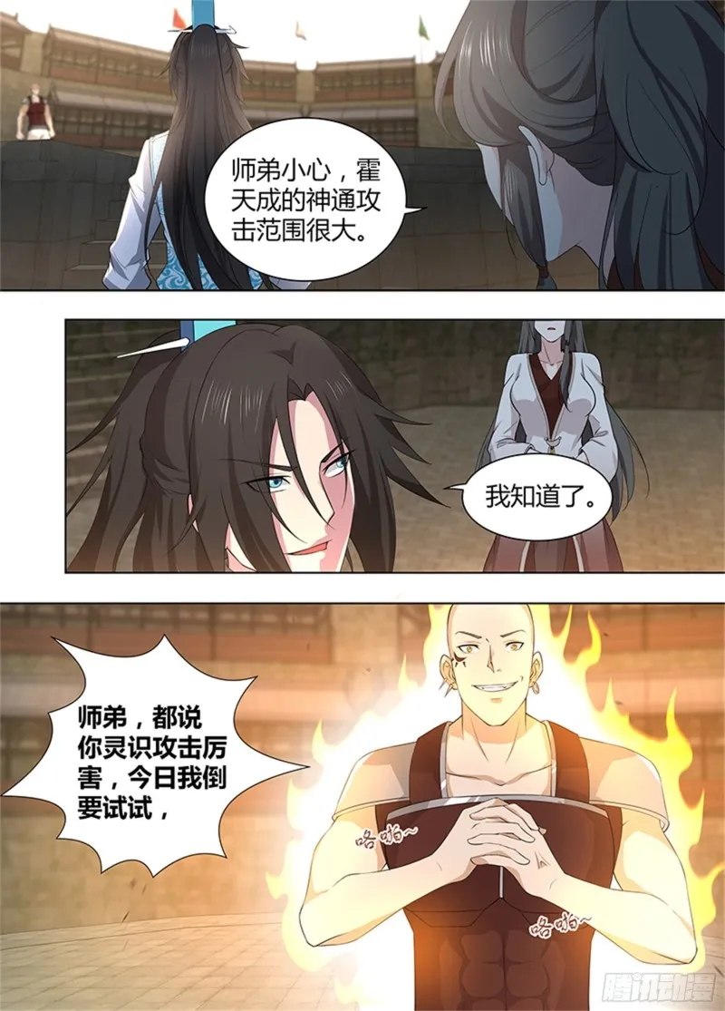 第二百七十话 第13页