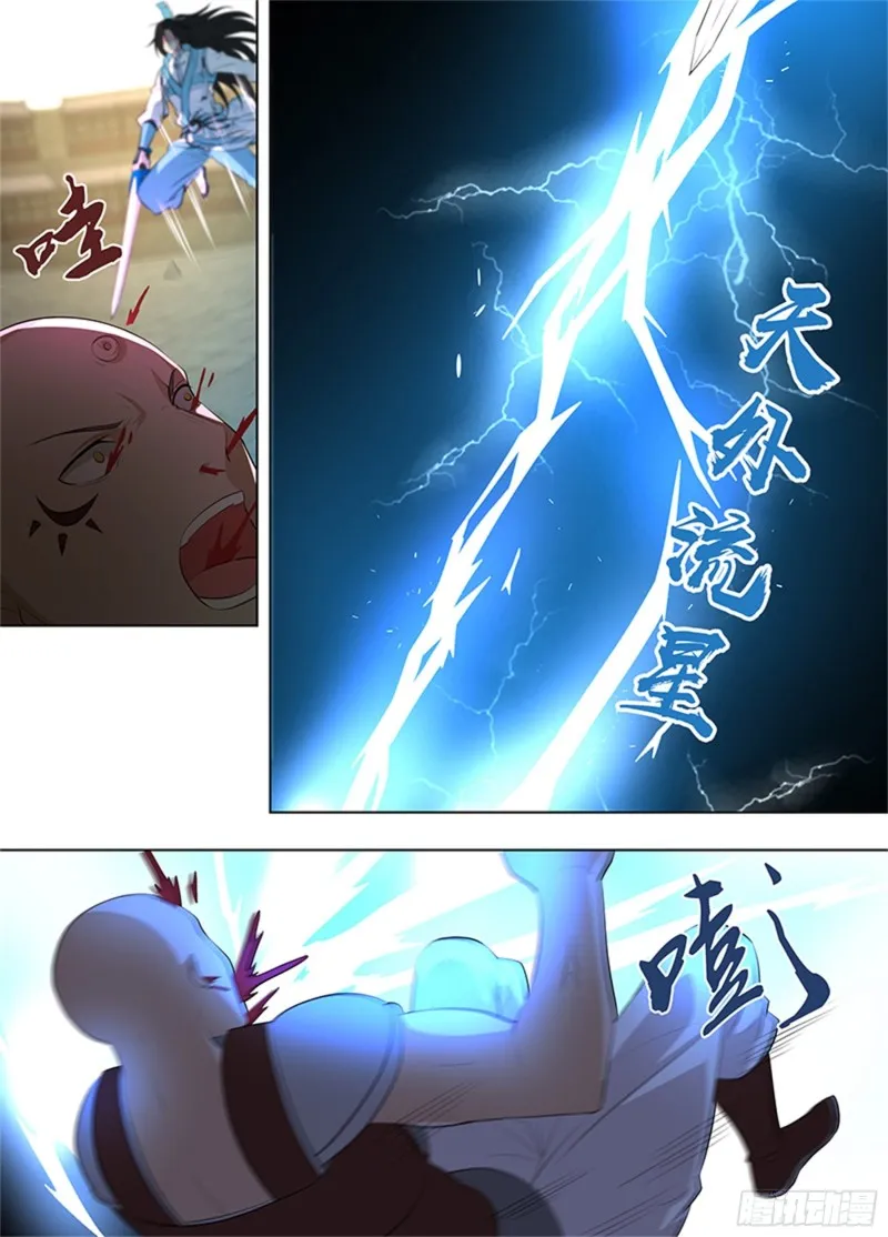 第二百七十一话 第8页
