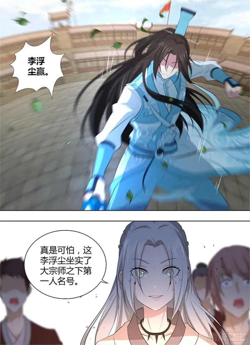 第二百七十一话 第9页
