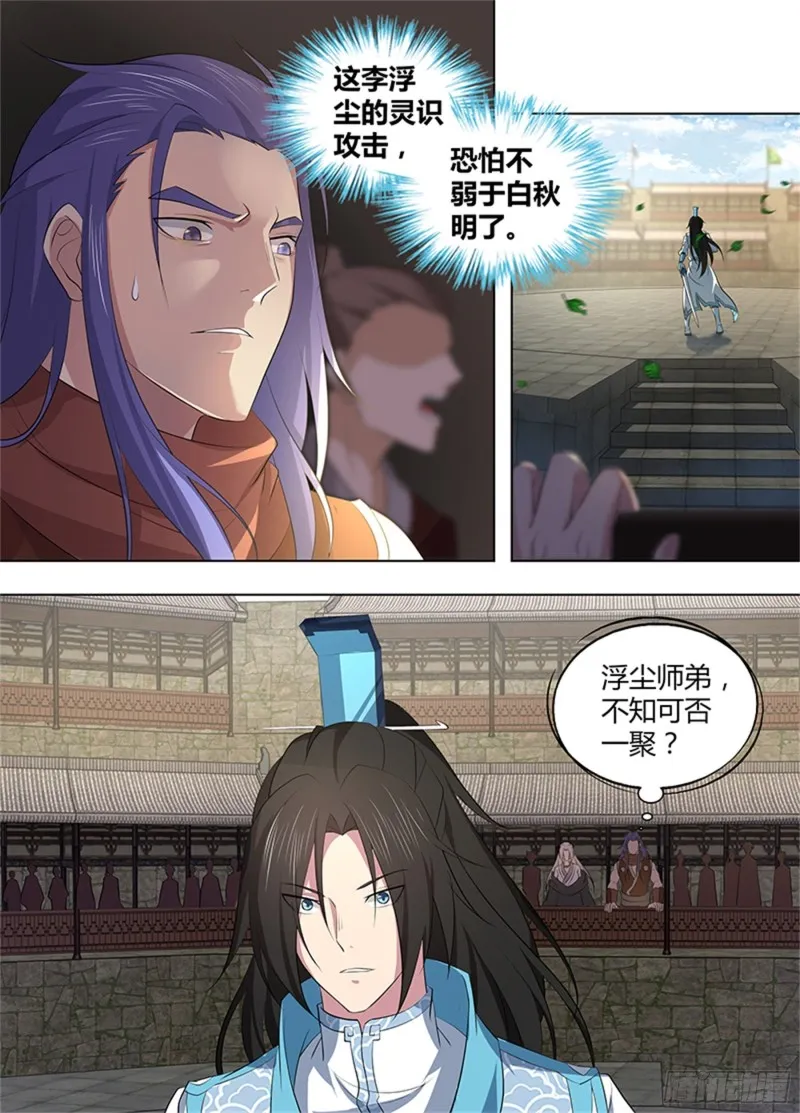 第二百七十一话 第10页