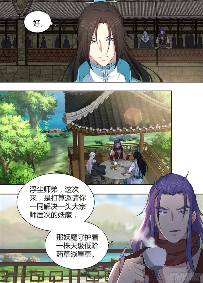 第二百七十一话 第11页
