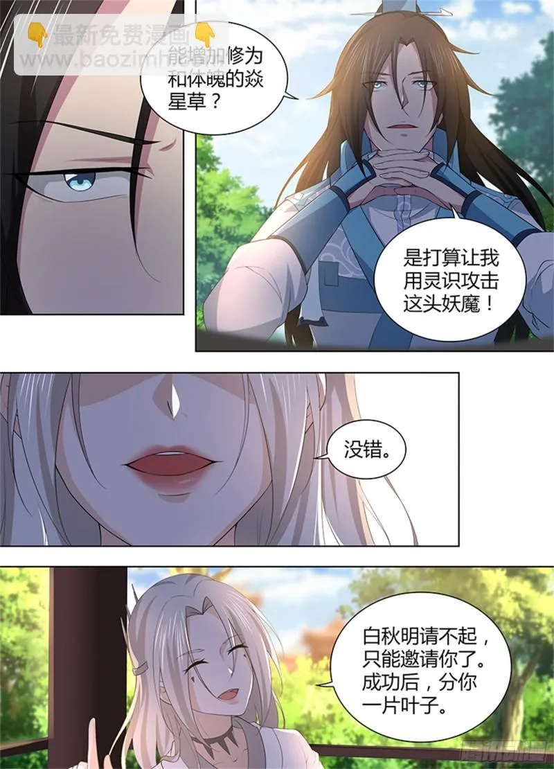 第二百七十一话 第12页