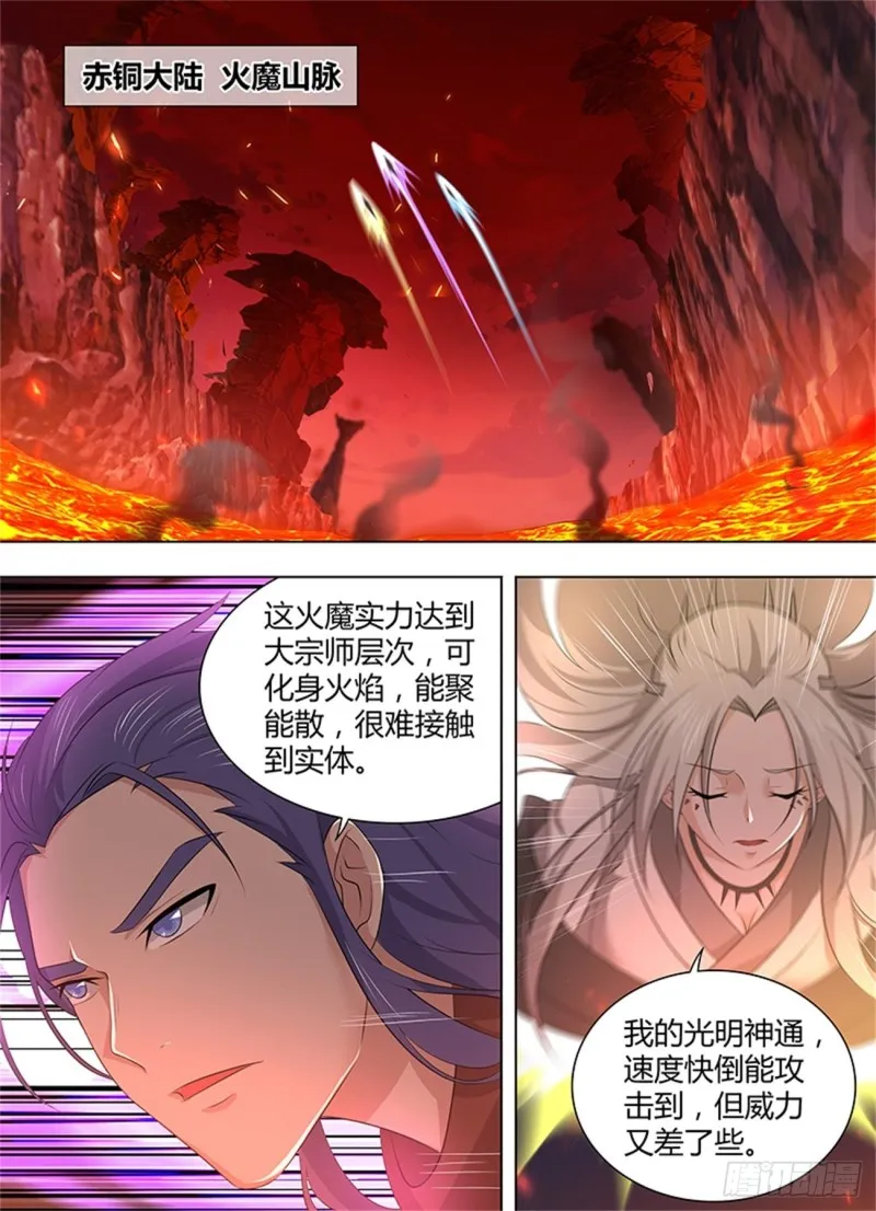 第二百七十二话 第1页