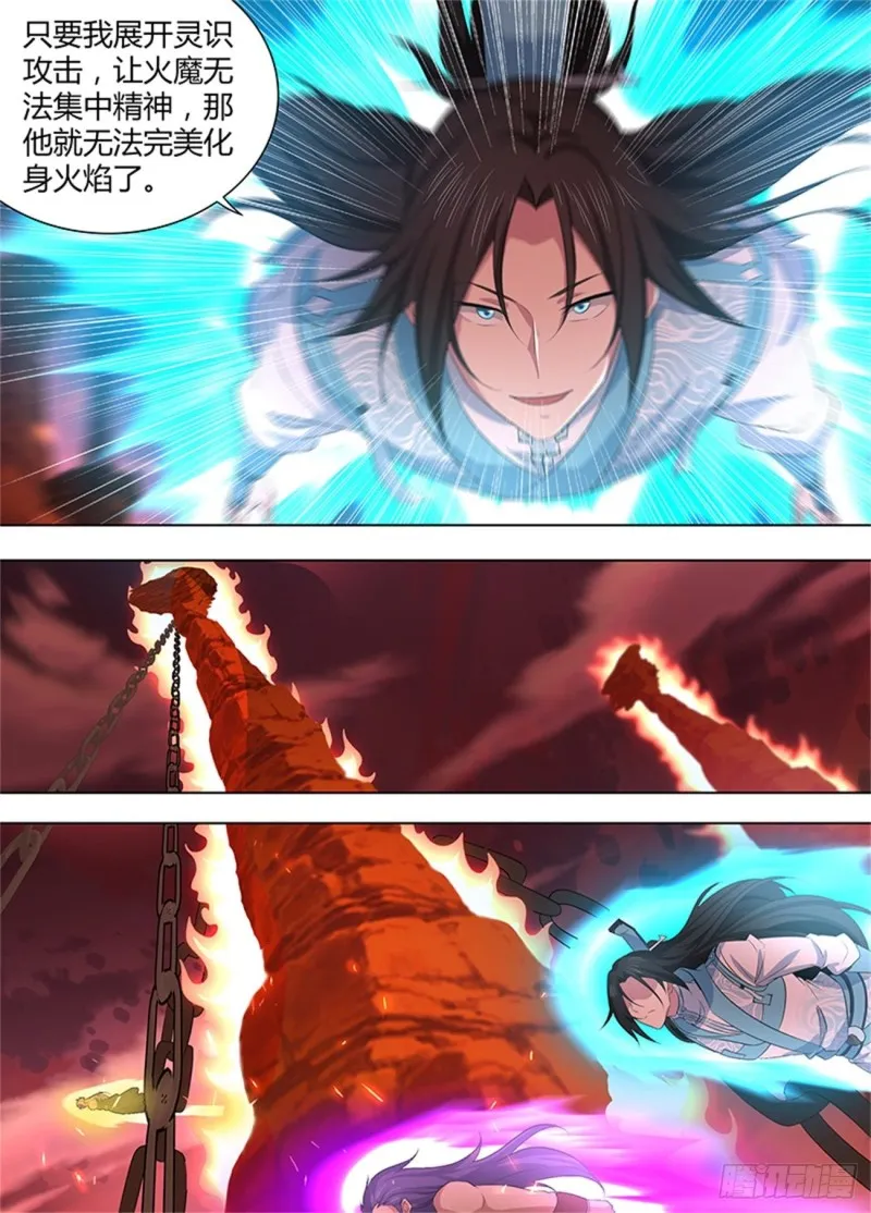 第二百七十二话 第2页