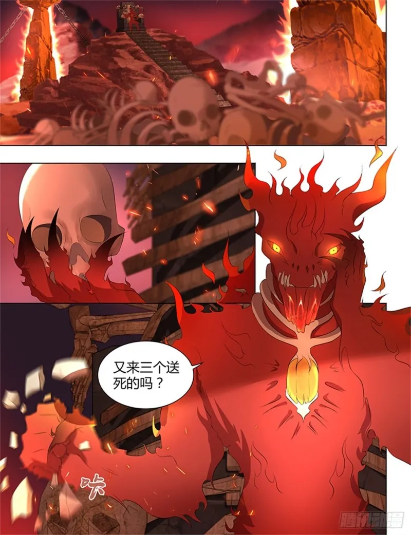 第二百七十二话 第3页