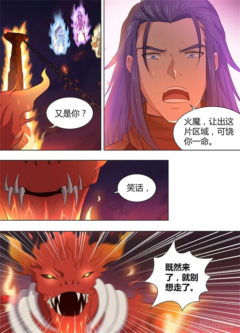 第二百七十二话 第4页