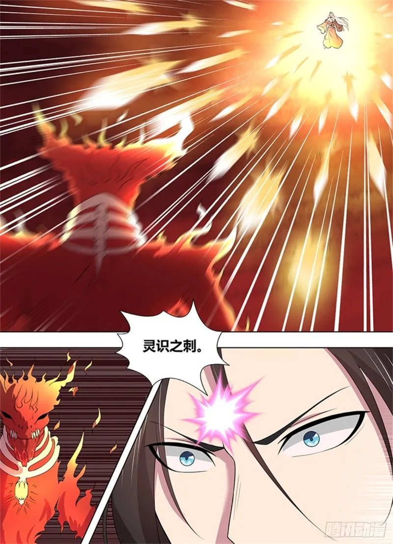 第二百七十二话 第7页