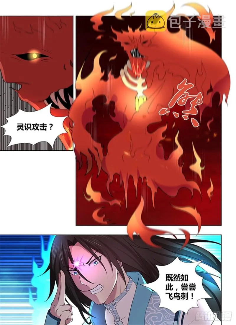 第二百七十二话 第9页