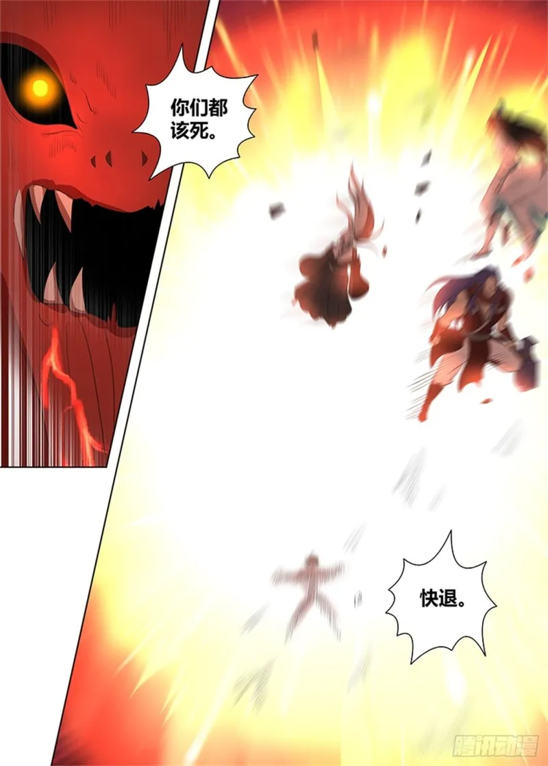 第二百七十三话 第3页