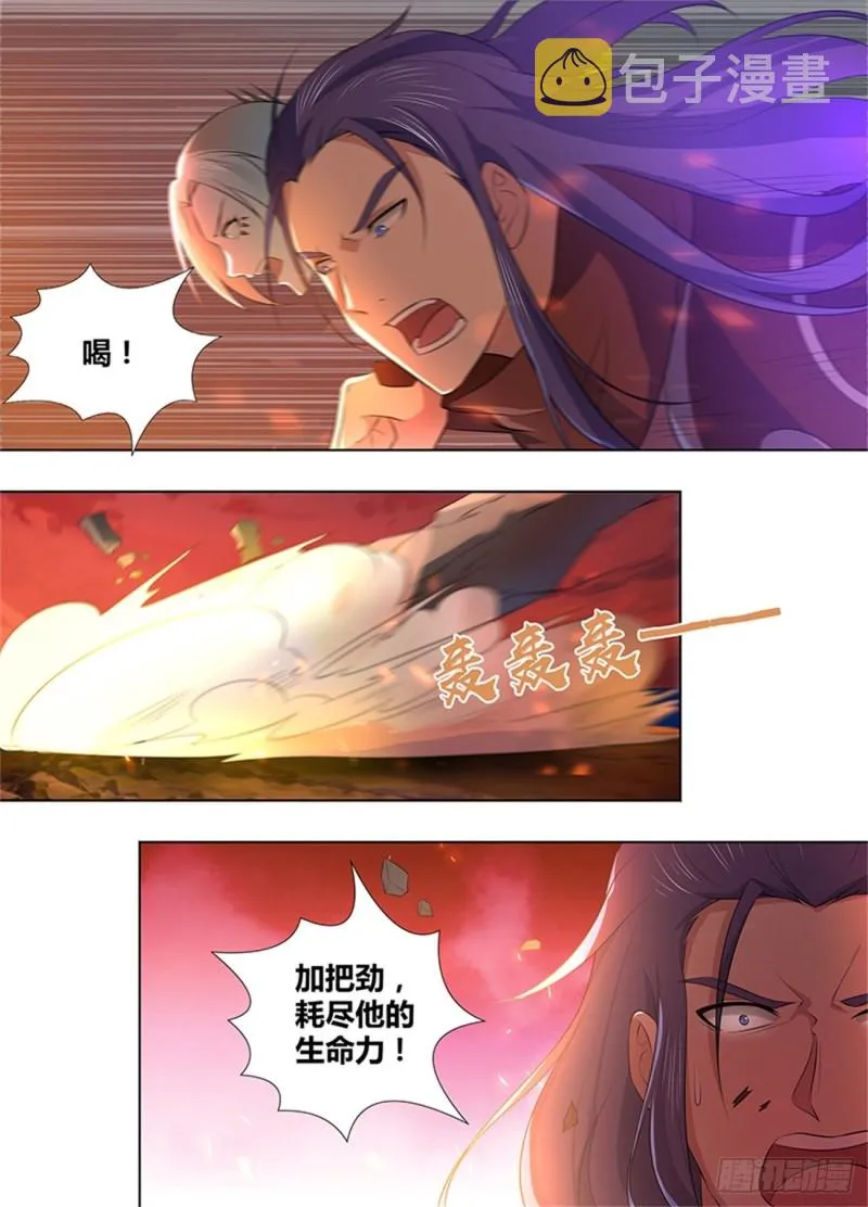 第二百七十三话 第5页