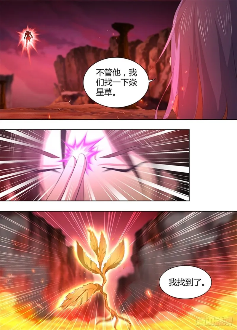 第二百七十三话 第12页