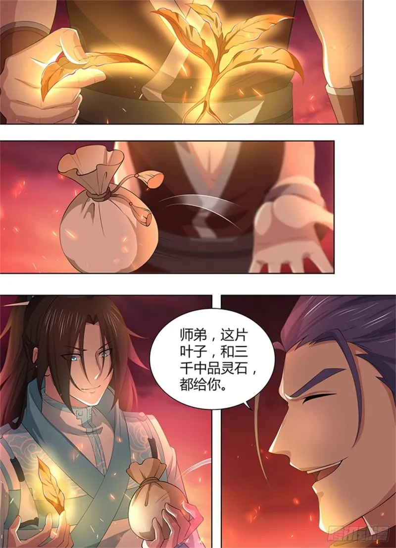 第二百七十三话 第14页