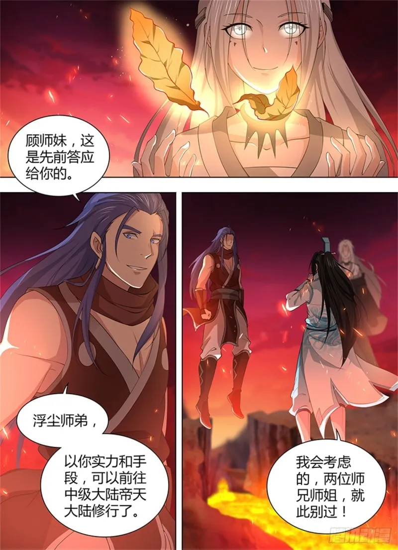 第二百七十三话 第15页
