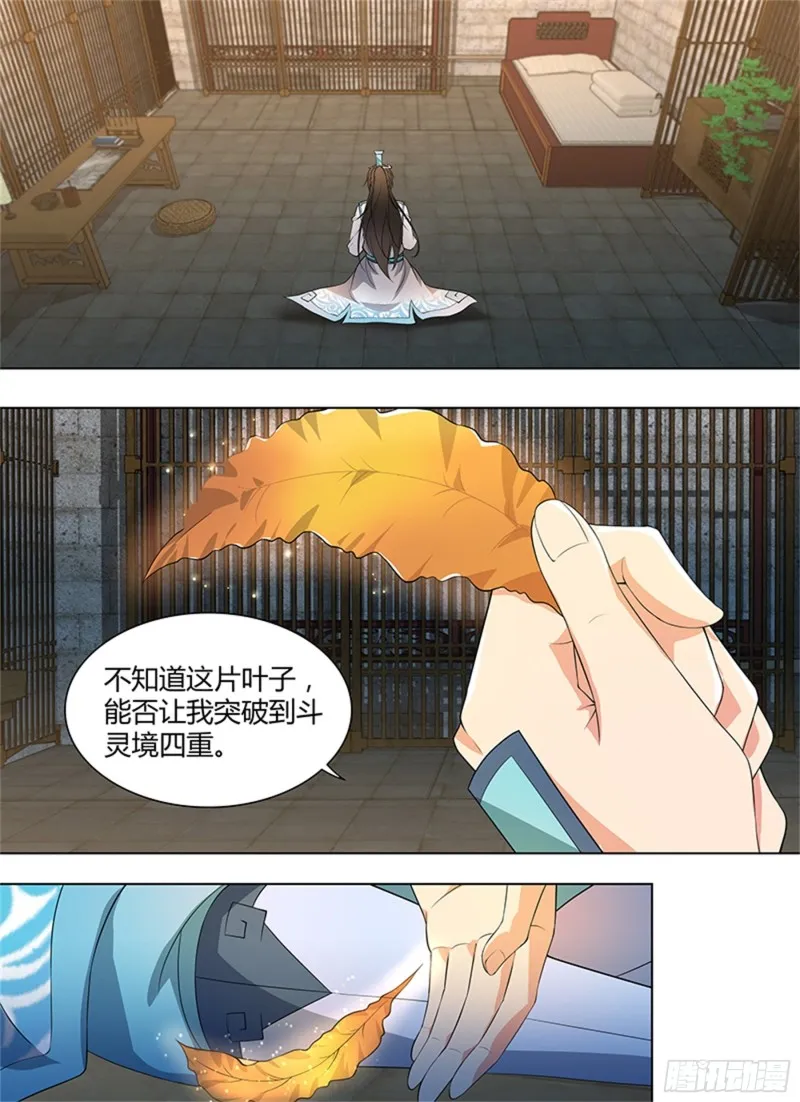 第二百七十四话 第1页