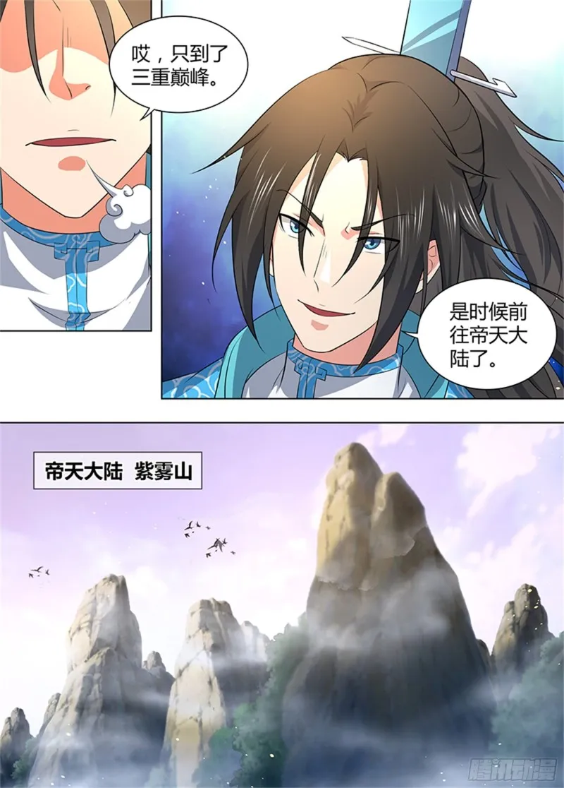 第二百七十四话 第3页