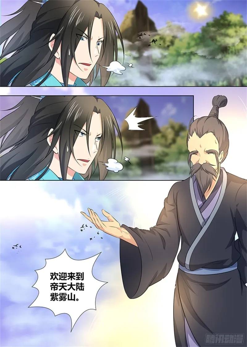第二百七十四话 第5页