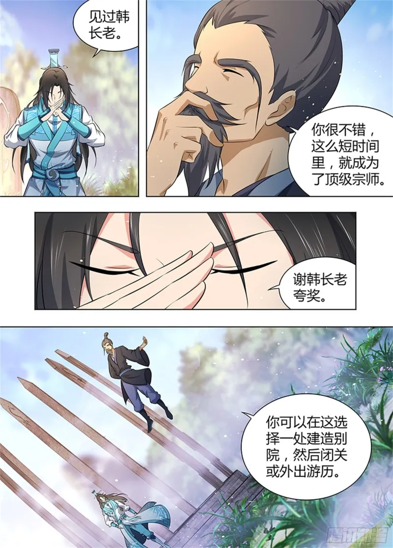 第二百七十四话 第6页