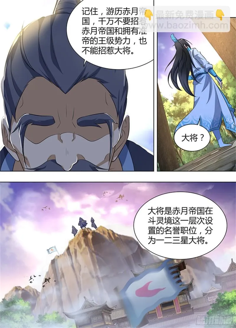 第二百七十四话 第7页