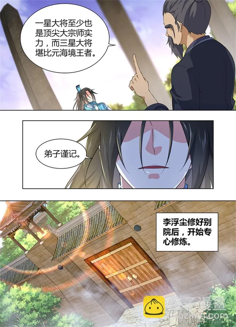 第二百七十四话 第8页