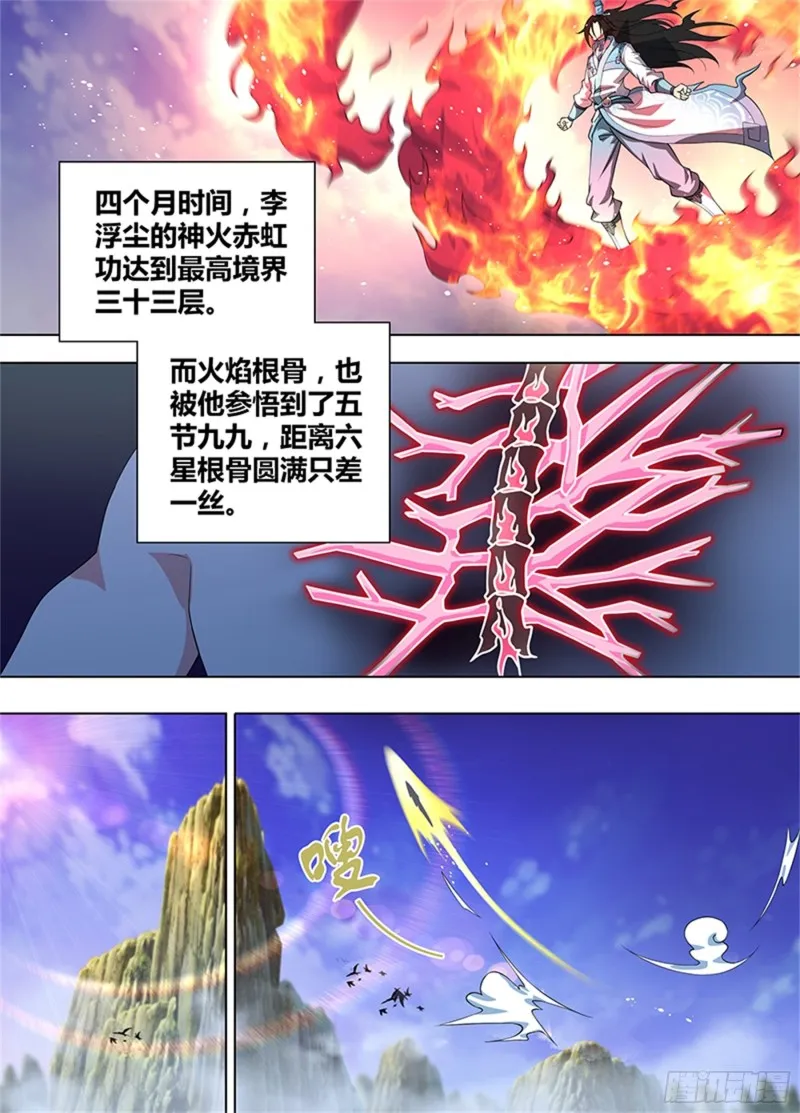 第二百七十四话 第9页
