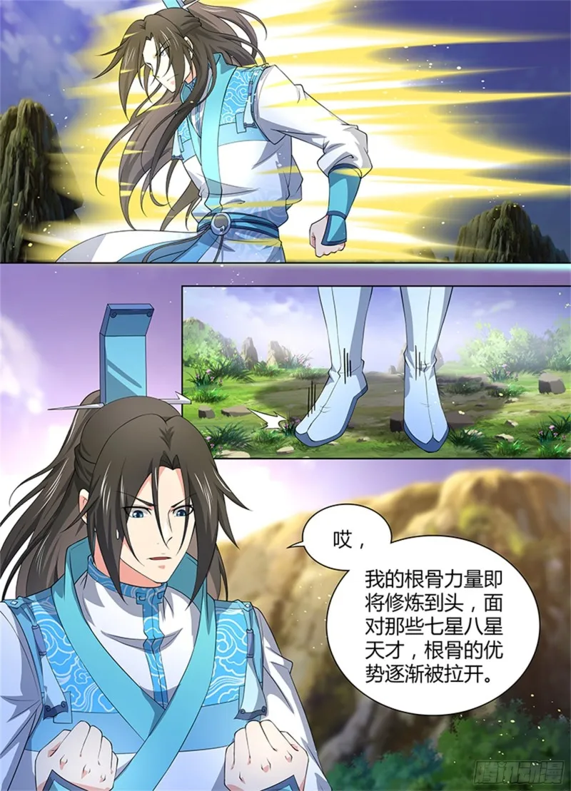 第二百七十四话 第10页