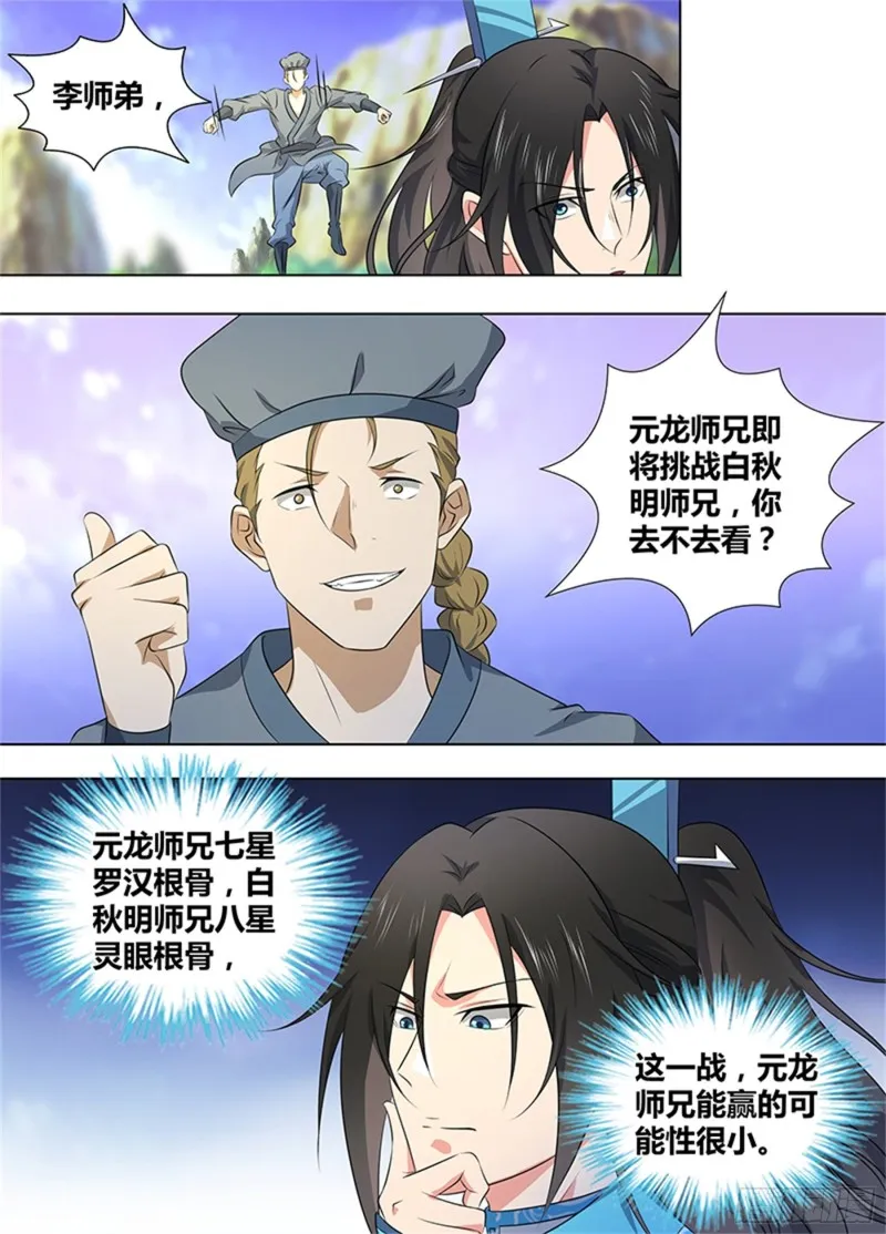 第二百七十五话 第1页