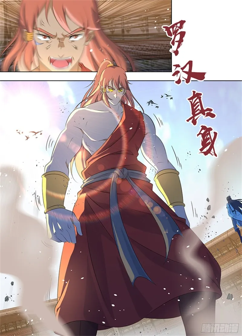 第二百七十五话 第4页