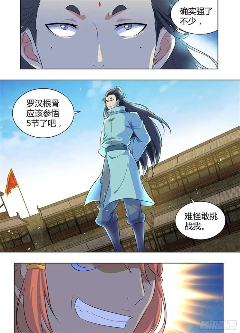 第二百七十五话 第6页