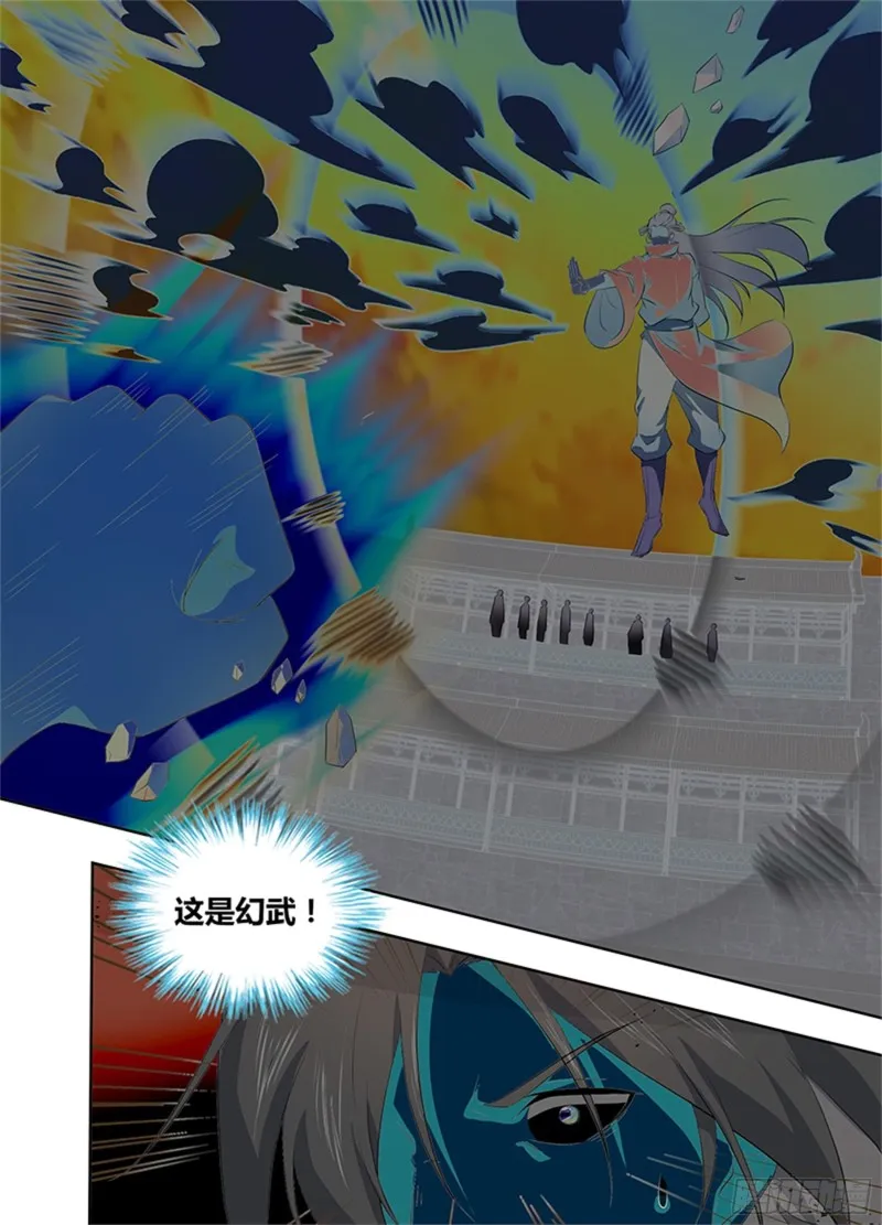 第二百七十五话 第9页