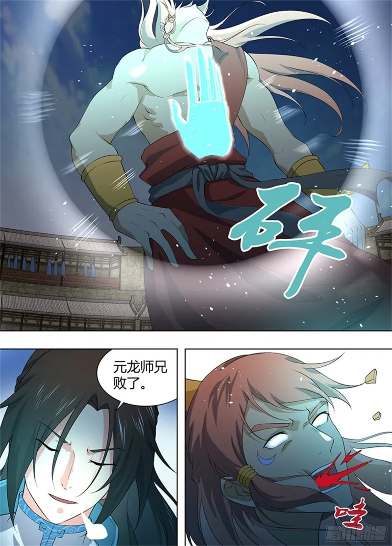 第二百七十五话 第10页