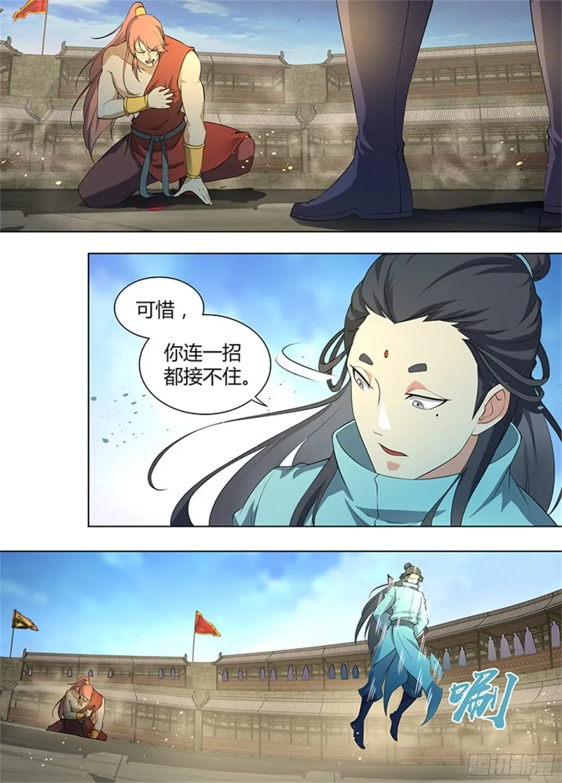 第二百七十五话 第11页