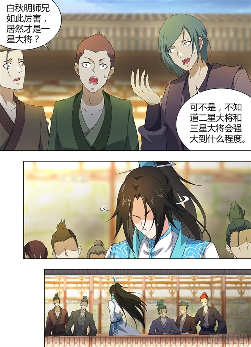 第二百七十五话 第12页