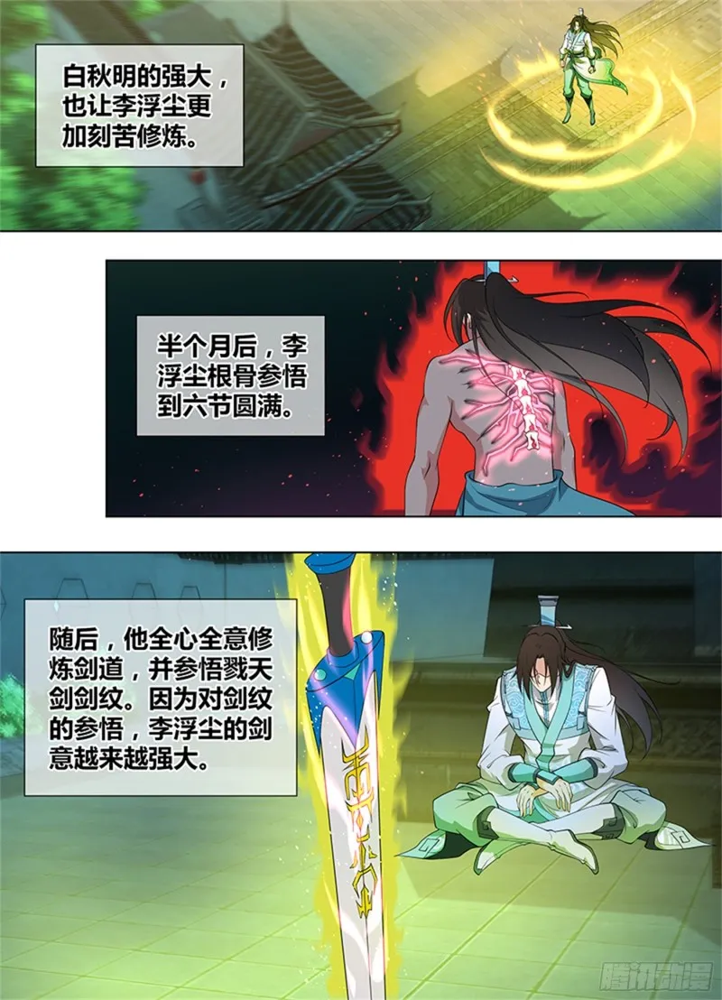 第二百七十五话 第13页