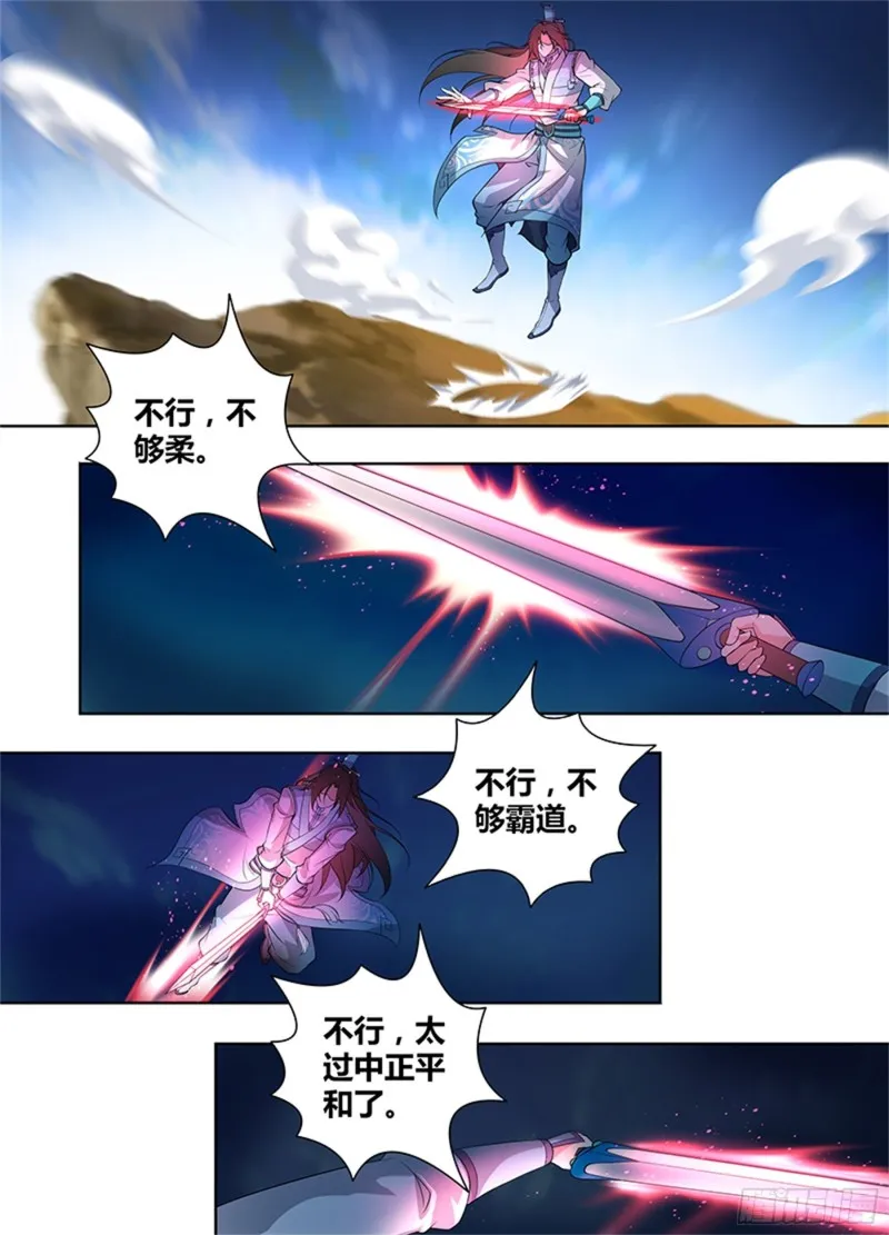 第二百七十五话 第14页
