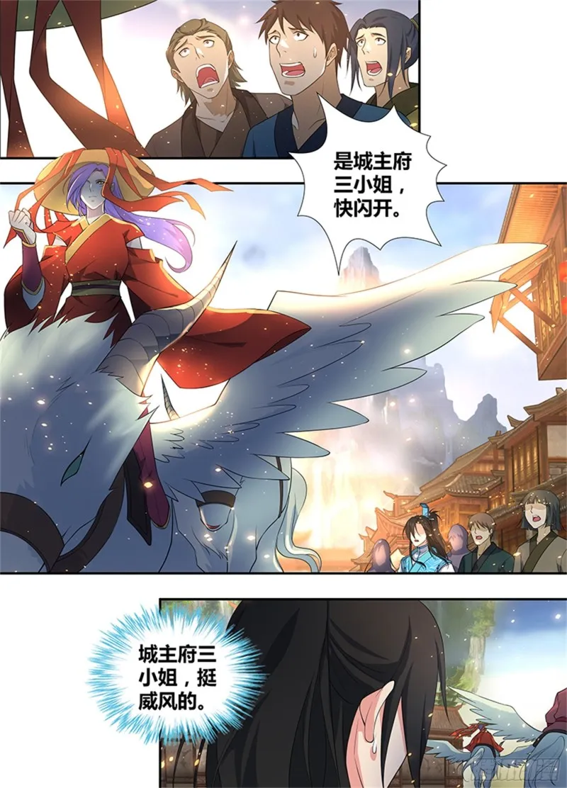 第二百七十六话 第4页