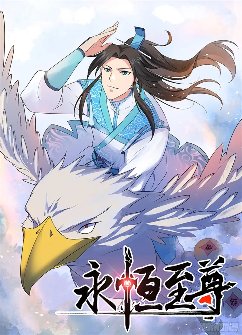 第二百七十七话 第1页