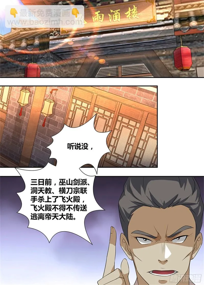 第二百七十七话 第2页