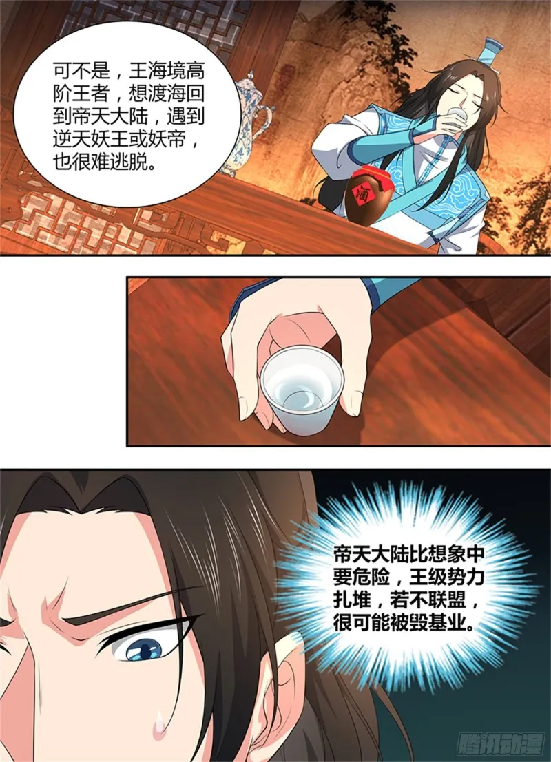 第二百七十七话 第4页