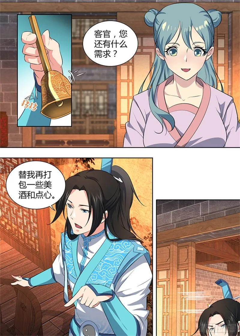 第二百七十七话 第6页