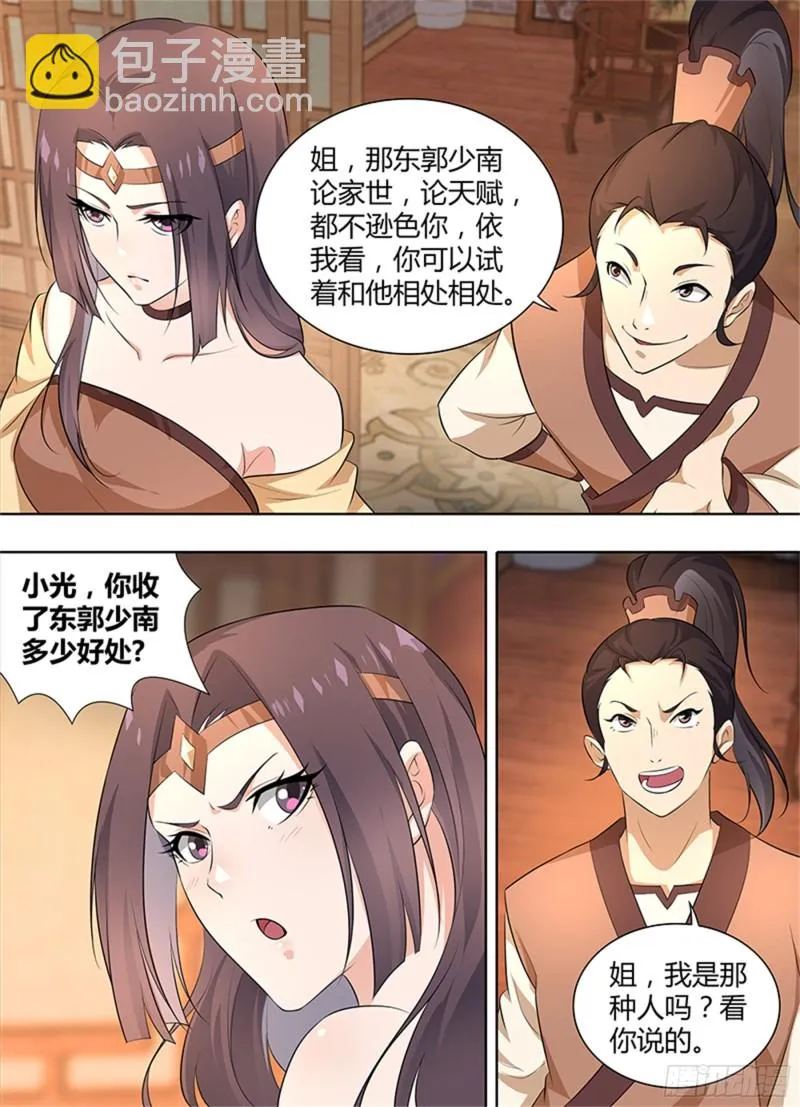 第二百七十七话 第8页
