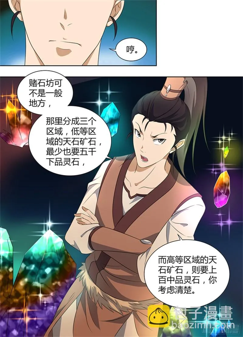 第二百七十八话 第5页