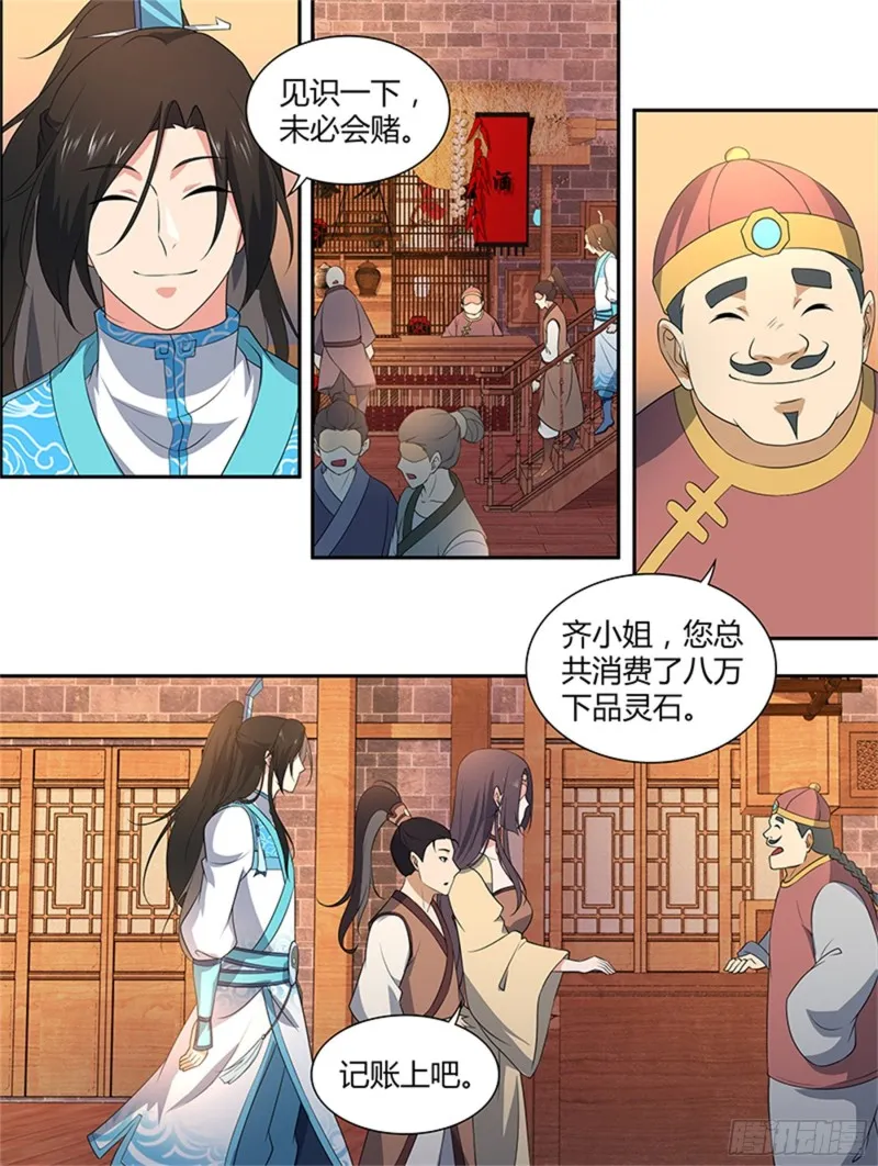 第二百七十八话 第6页