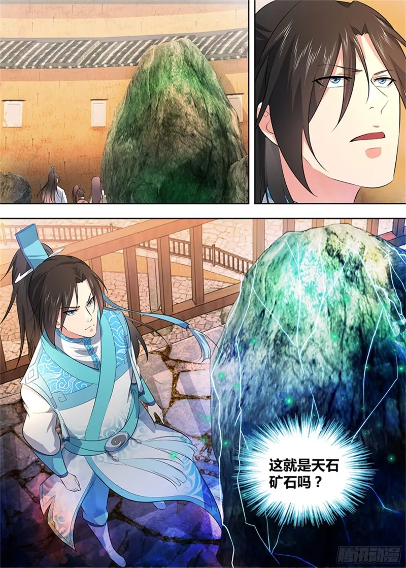 第二百七十八话 第11页