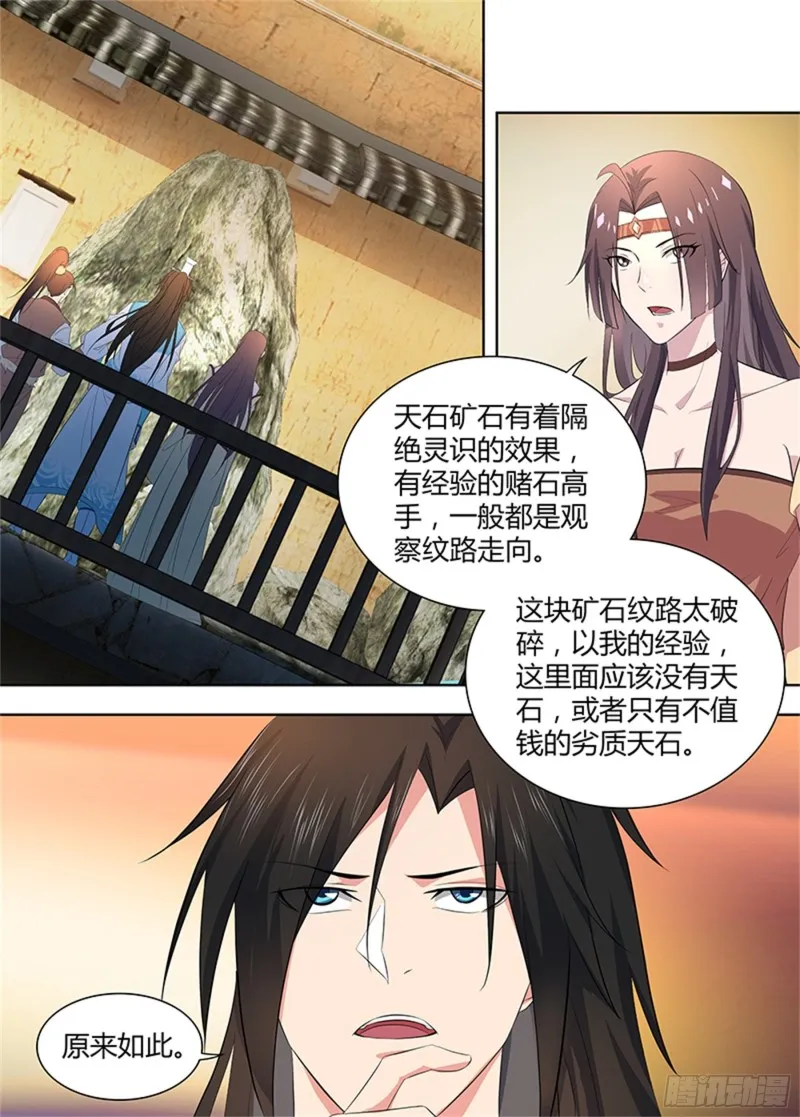 第二百七十九话 第1页